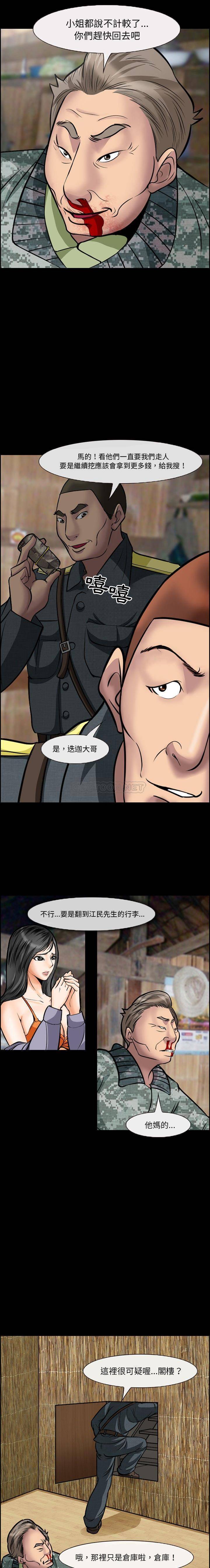 [韩国漫画] 委托人 剧情,巨乳大奶, 后宫#[11P]-8