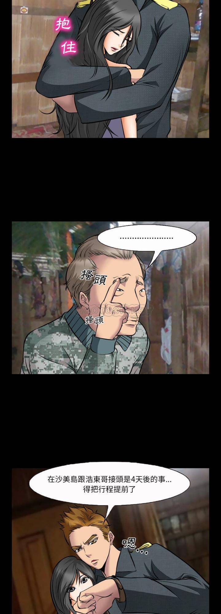 [韩国漫画] 委托人 剧情,巨乳大奶, 后宫#[21P]-11