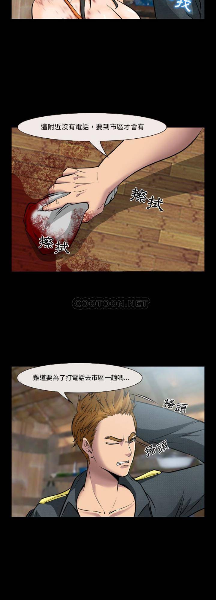[韩国漫画] 委托人 剧情,巨乳大奶, 后宫#[21P]-13