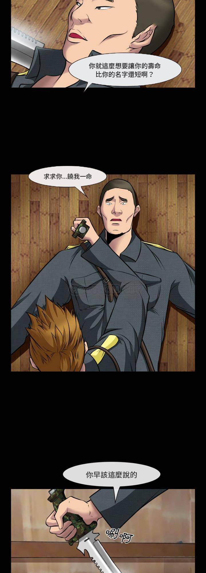 [韩国漫画] 委托人 剧情,巨乳大奶, 后宫#[21P]-5