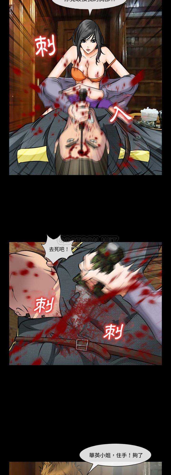 [韩国漫画] 委托人 剧情,巨乳大奶, 后宫#[21P]-7