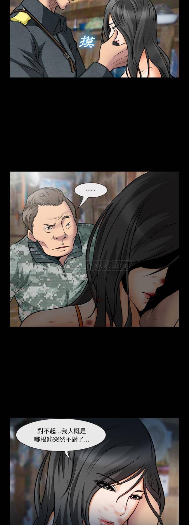 [韩国漫画] 委托人 剧情,巨乳大奶, 后宫#[21P]-9