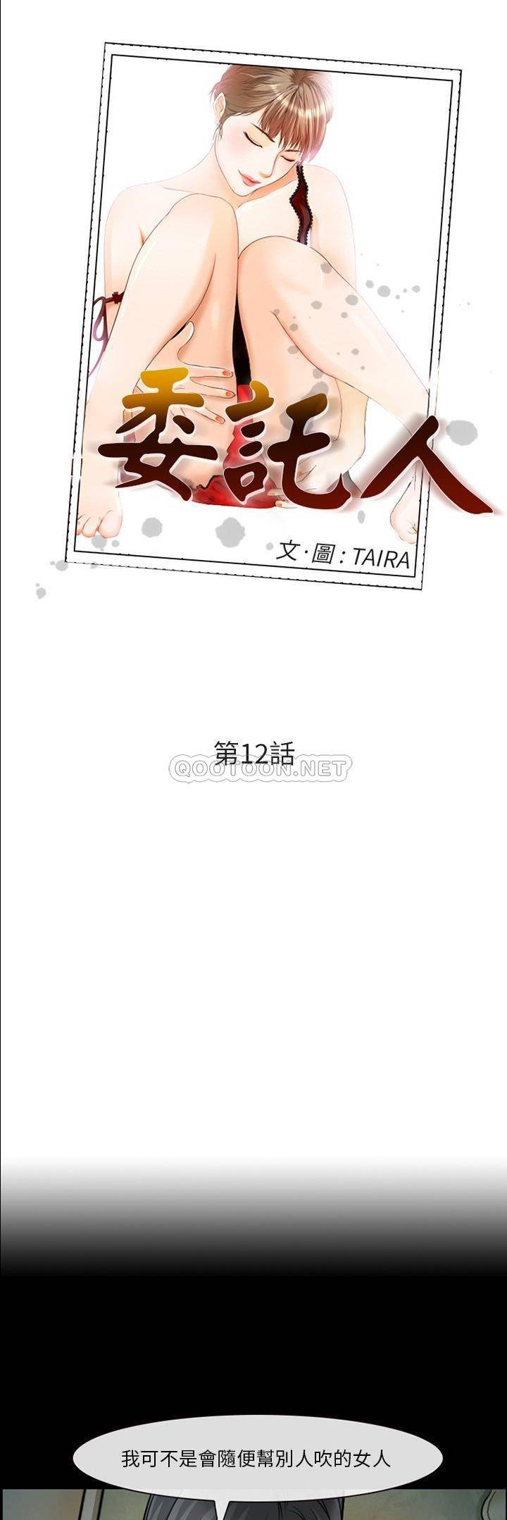 [韩国漫画] 委托人 剧情,巨乳大奶, 后宫#[21P]-1