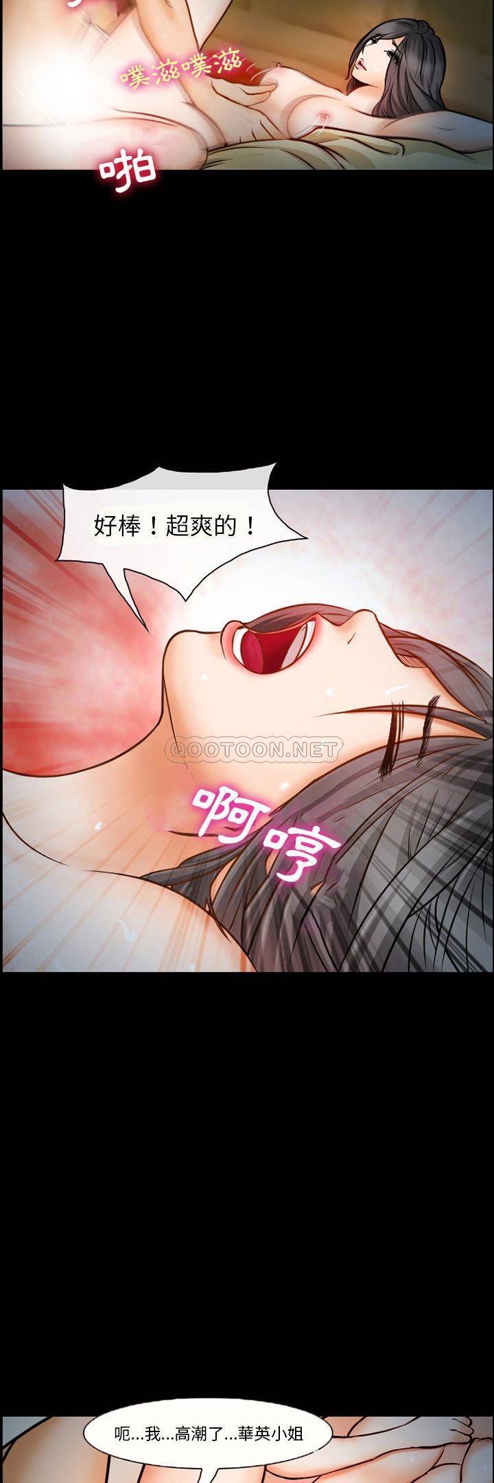 [韩国漫画] 委托人 剧情,巨乳大奶, 后宫#[21P]-11