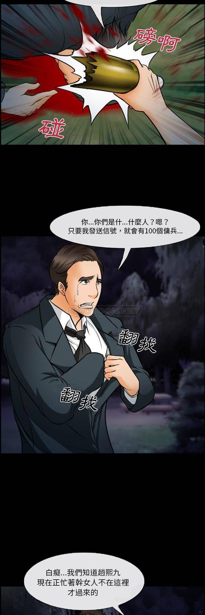 [韩国漫画] 委托人 剧情,巨乳大奶, 后宫#[21P]-17