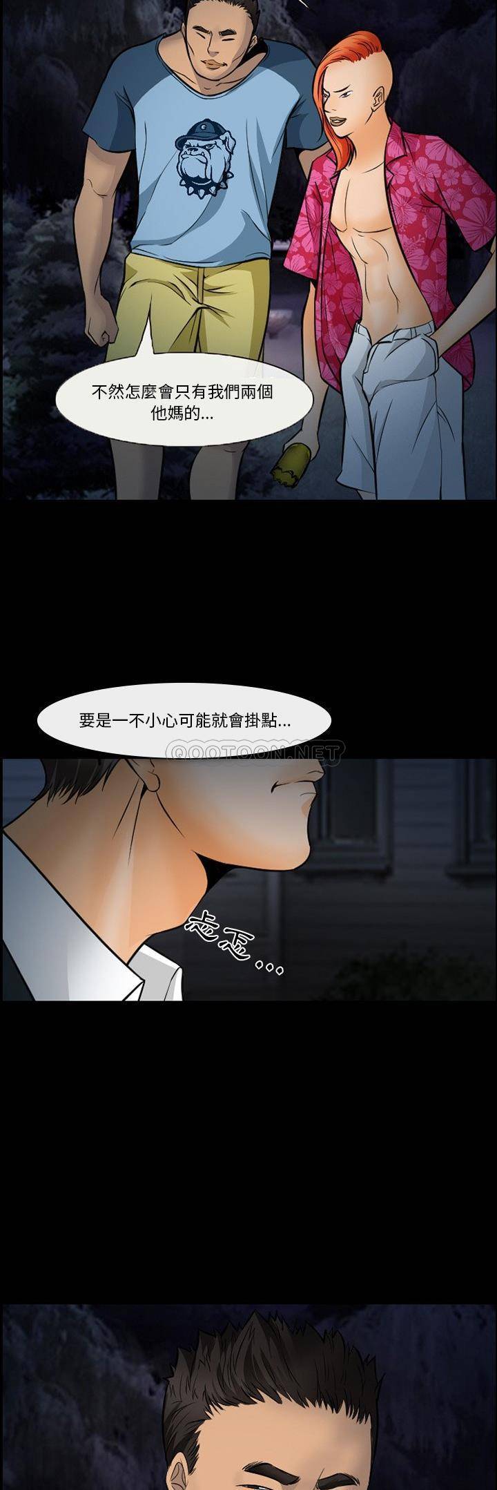 [韩国漫画] 委托人 剧情,巨乳大奶, 后宫#[21P]-18