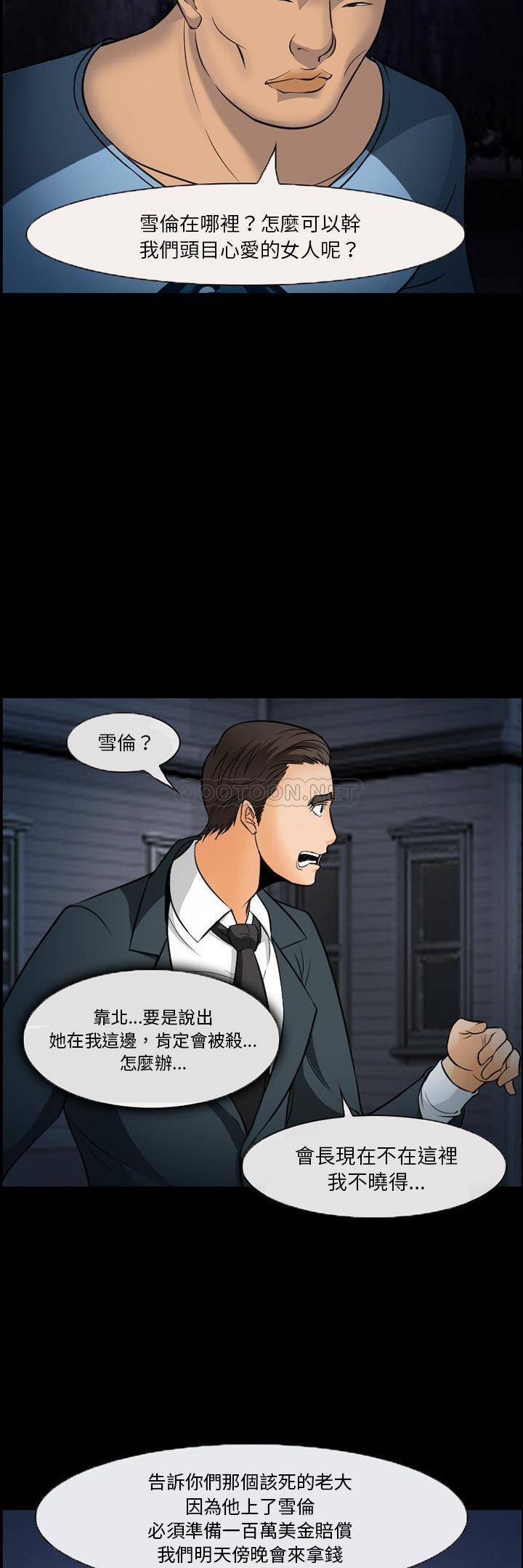 [韩国漫画] 委托人 剧情,巨乳大奶, 后宫#[21P]-19