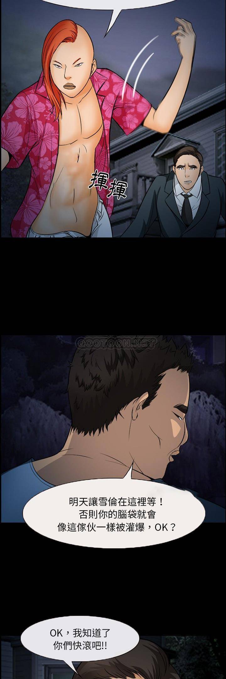 [韩国漫画] 委托人 剧情,巨乳大奶, 后宫#[21P]-20