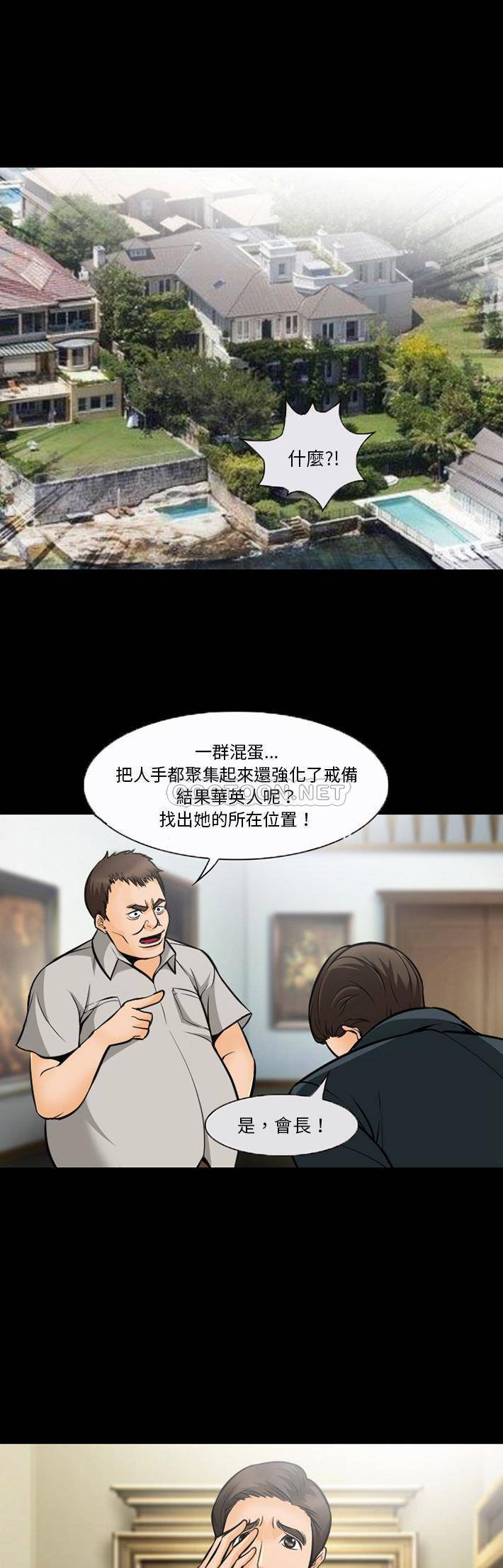 [韩国漫画] 委托人 剧情,巨乳大奶, 后宫#[21P]-1