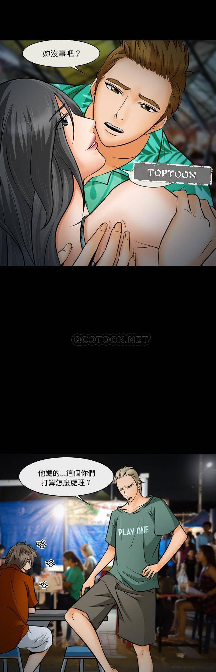 [韩国漫画] 委托人 剧情,巨乳大奶, 后宫#[21P]-20