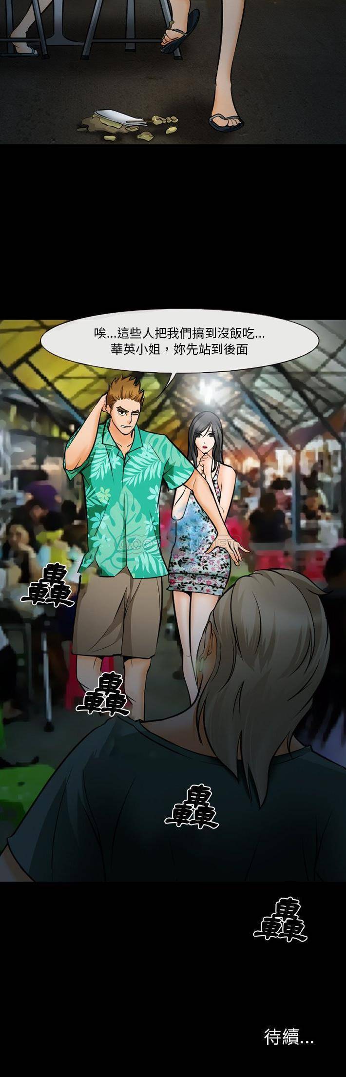 [韩国漫画] 委托人 剧情,巨乳大奶, 后宫#[21P]-21