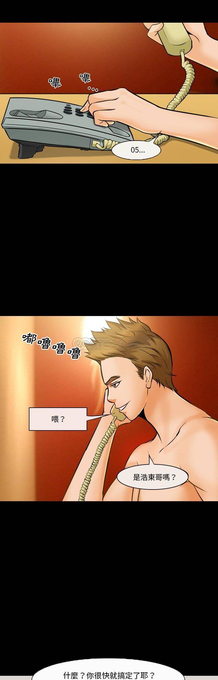 [韩国漫画] 委托人 剧情,巨乳大奶, 后宫#[21P]-3