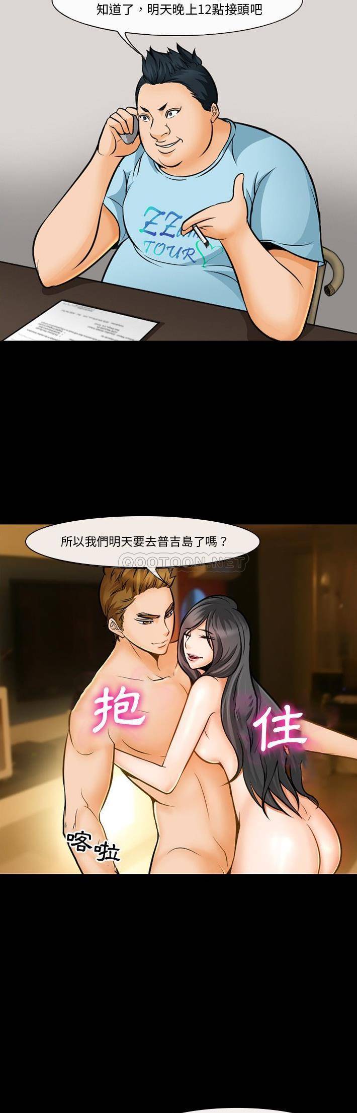 [韩国漫画] 委托人 剧情,巨乳大奶, 后宫#[21P]-4