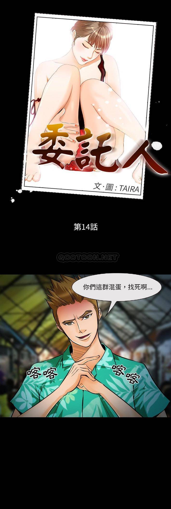 [韩国漫画] 委托人 剧情,巨乳大奶, 后宫#[21P]-1