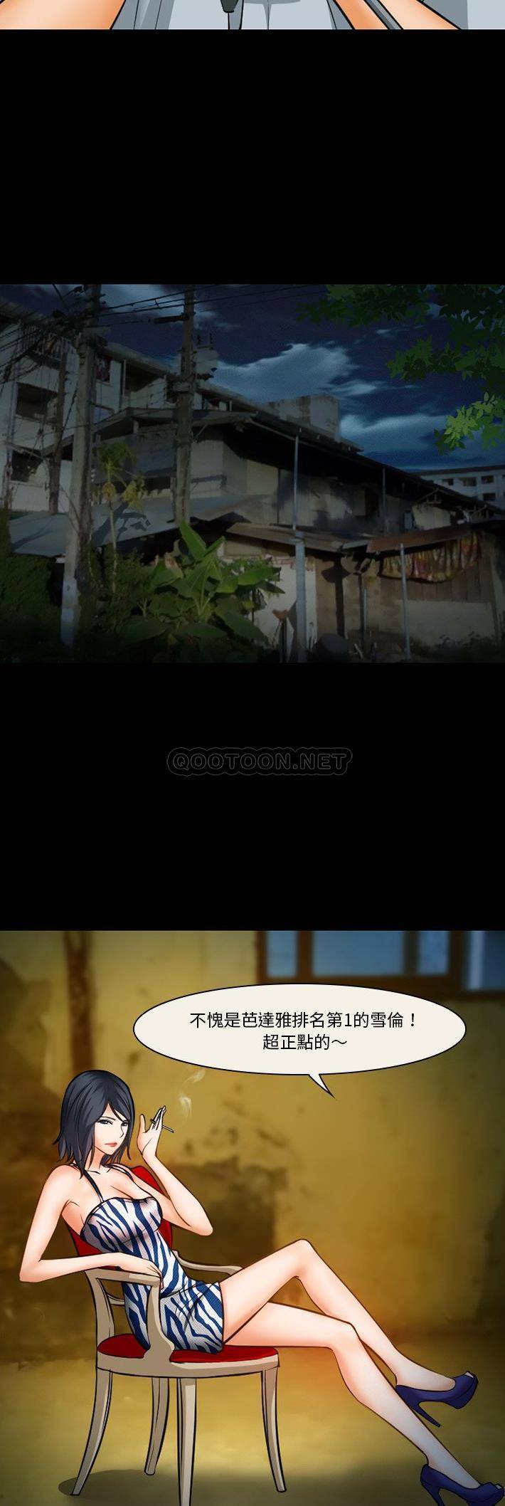 [韩国漫画] 委托人 剧情,巨乳大奶, 后宫#[21P]-10