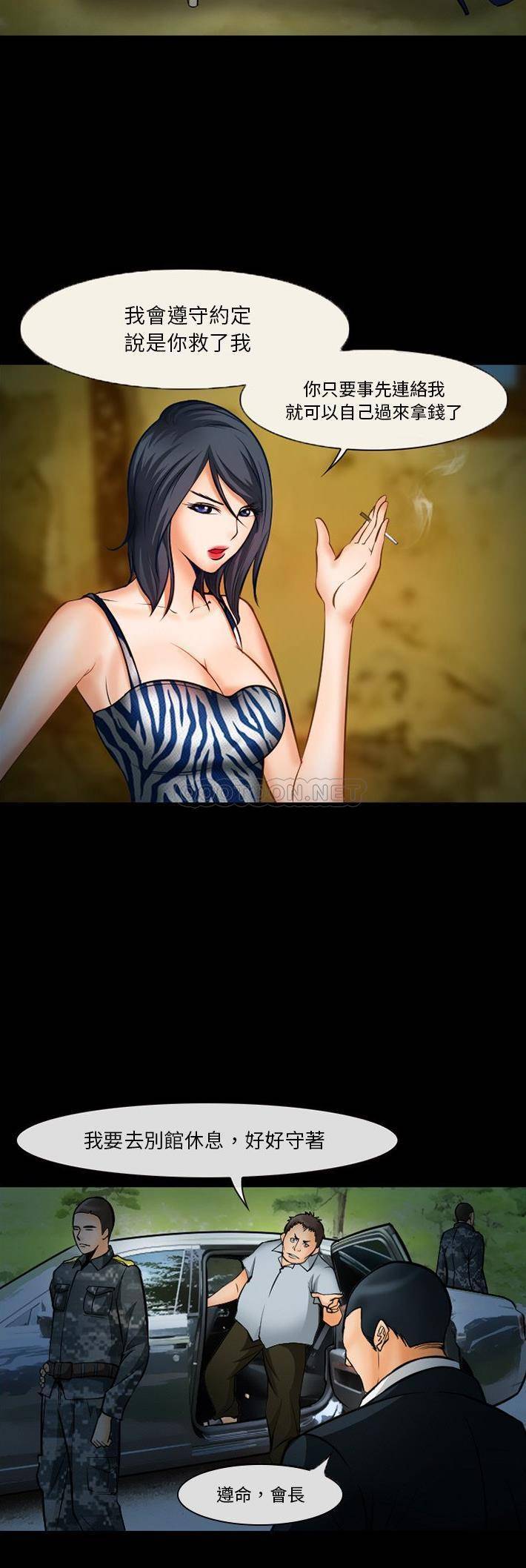 [韩国漫画] 委托人 剧情,巨乳大奶, 后宫#[21P]-11