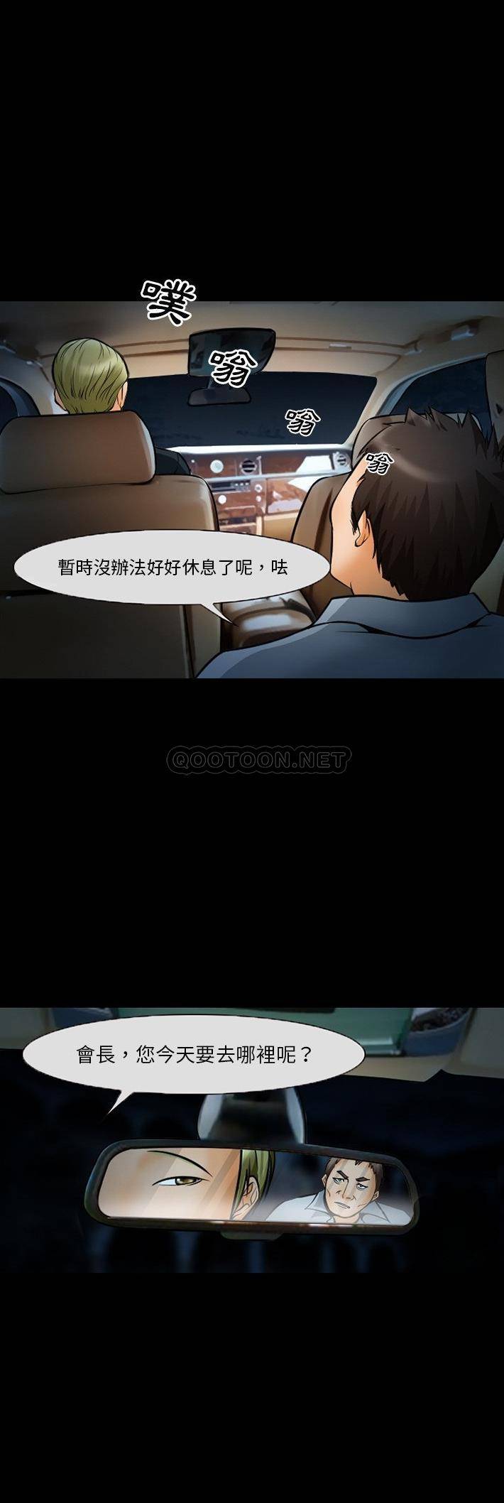 [韩国漫画] 委托人 剧情,巨乳大奶, 后宫#[21P]-12