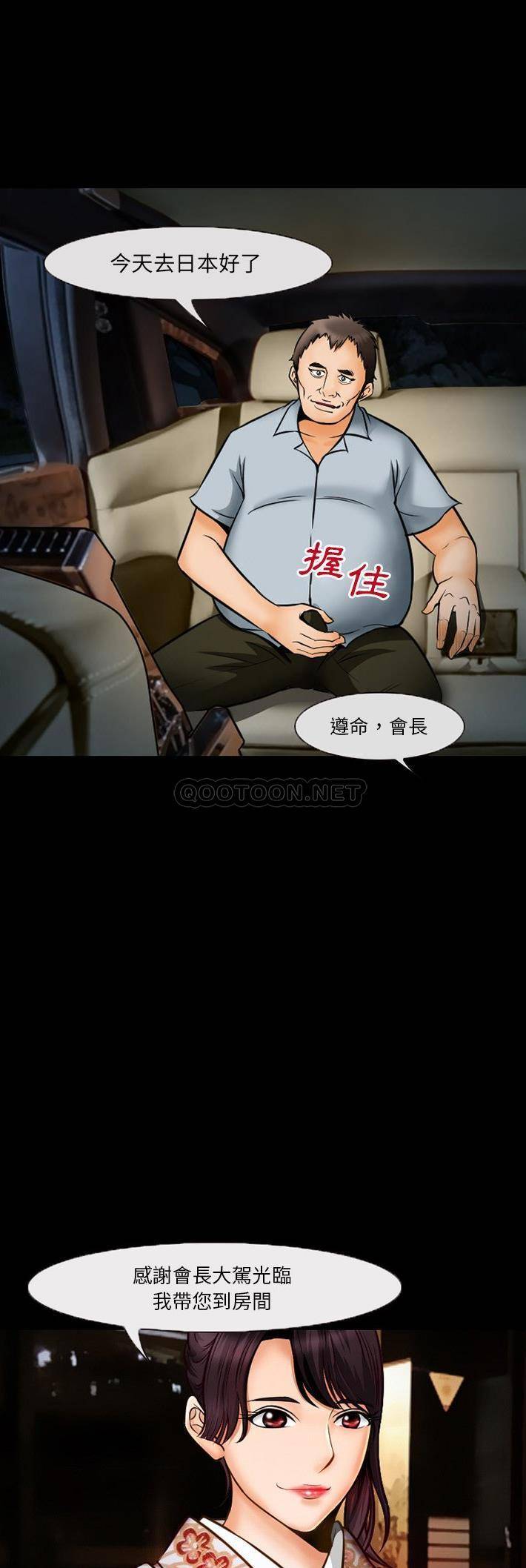 [韩国漫画] 委托人 剧情,巨乳大奶, 后宫#[21P]-13