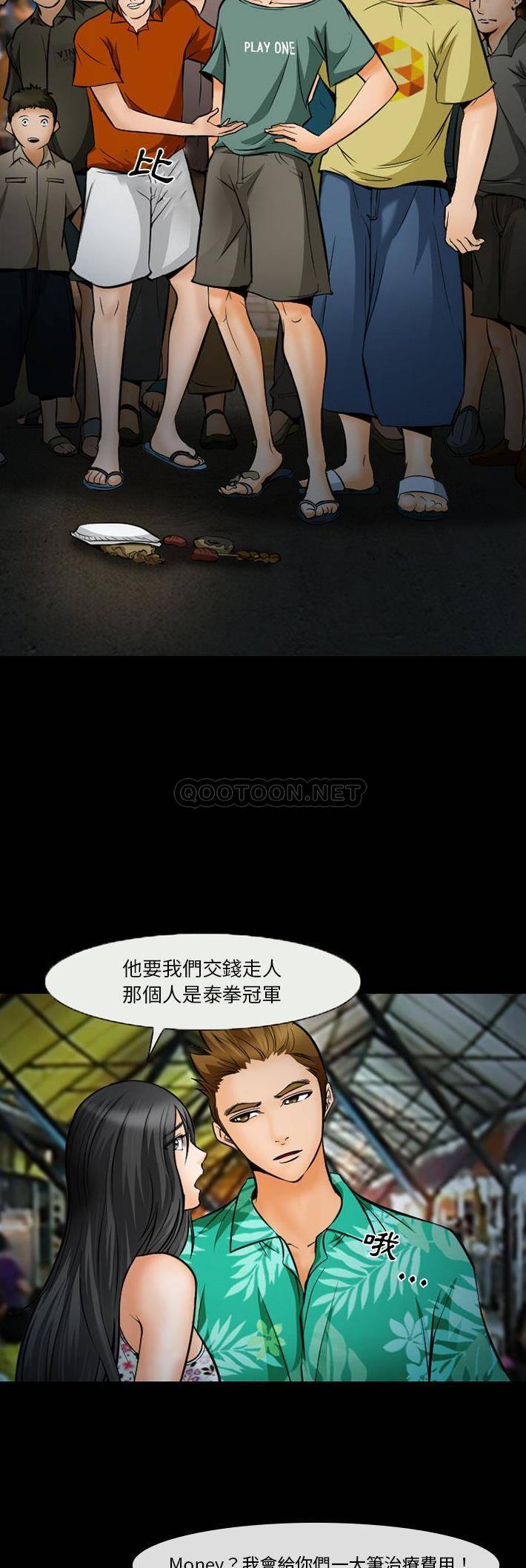 [韩国漫画] 委托人 剧情,巨乳大奶, 后宫#[21P]-5