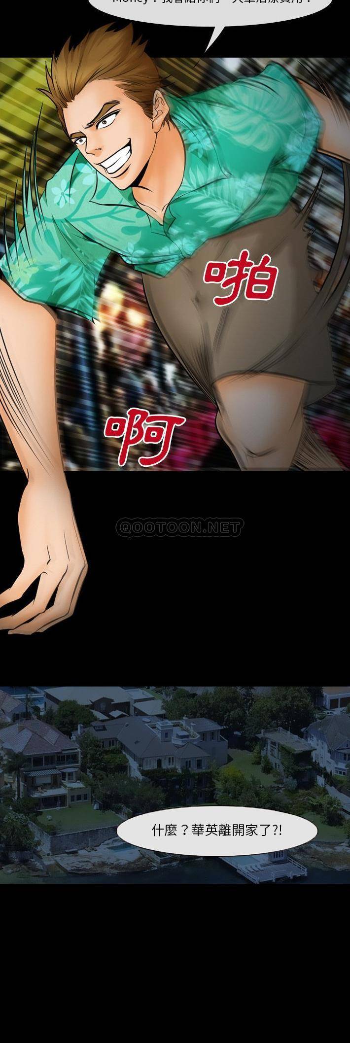 [韩国漫画] 委托人 剧情,巨乳大奶, 后宫#[21P]-6