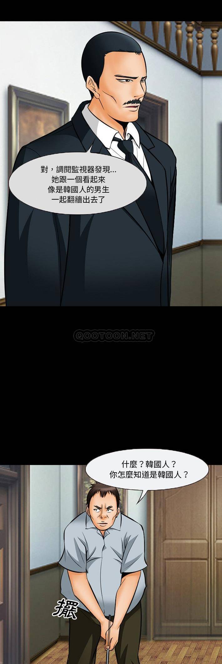 [韩国漫画] 委托人 剧情,巨乳大奶, 后宫#[21P]-7