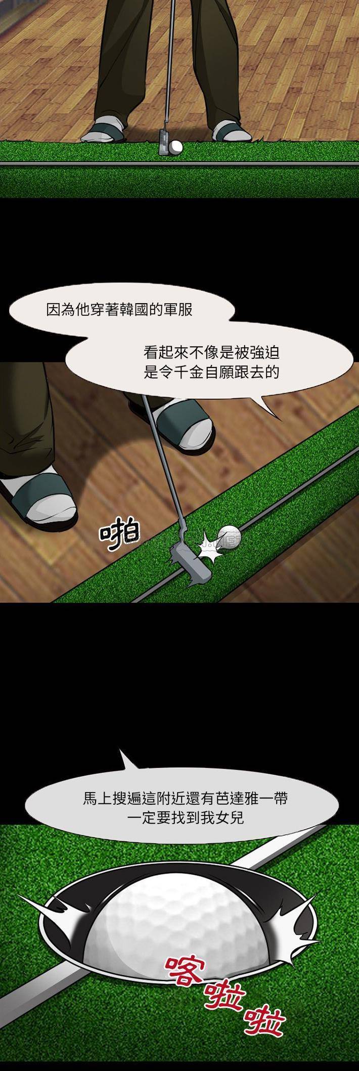 [韩国漫画] 委托人 剧情,巨乳大奶, 后宫#[21P]-8