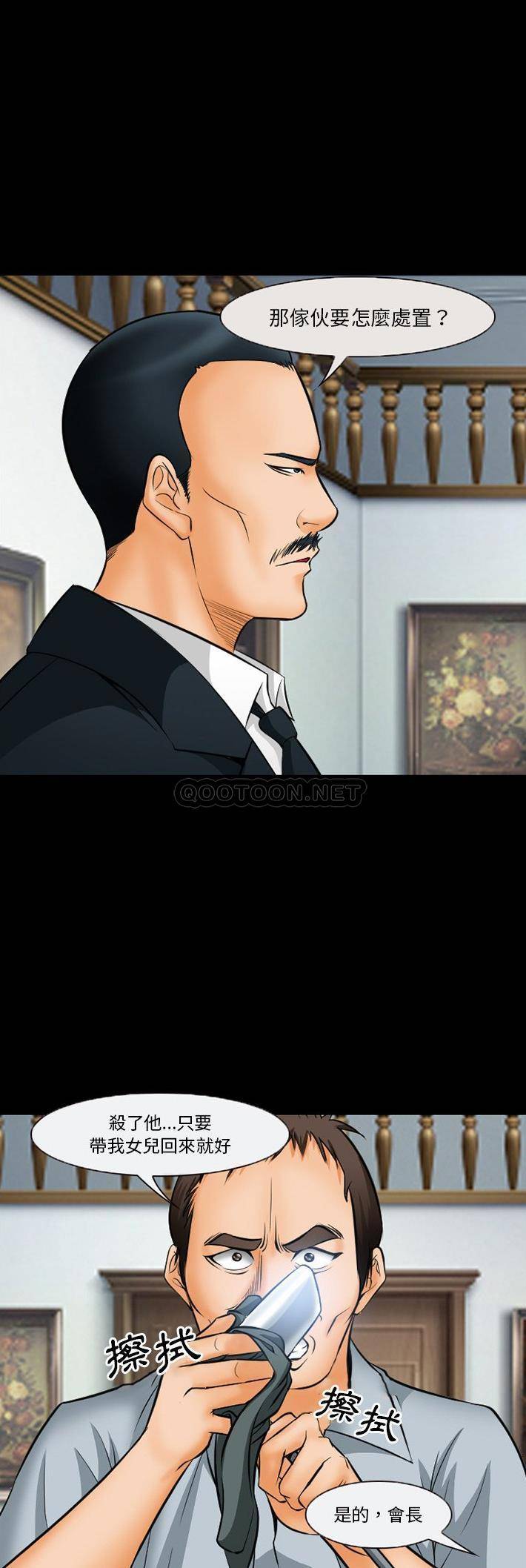 [韩国漫画] 委托人 剧情,巨乳大奶, 后宫#[21P]-9