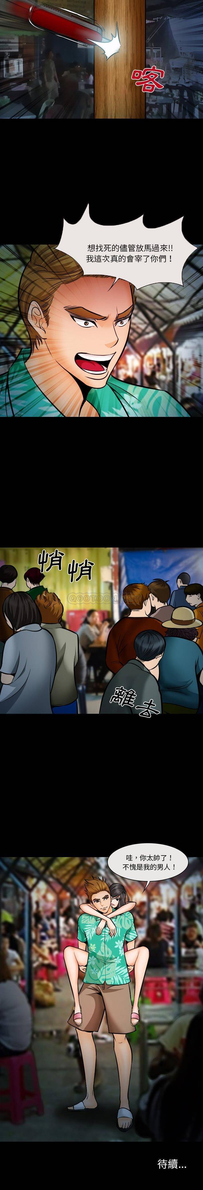 [韩国漫画] 委托人 剧情,巨乳大奶, 后宫#[11P]-11