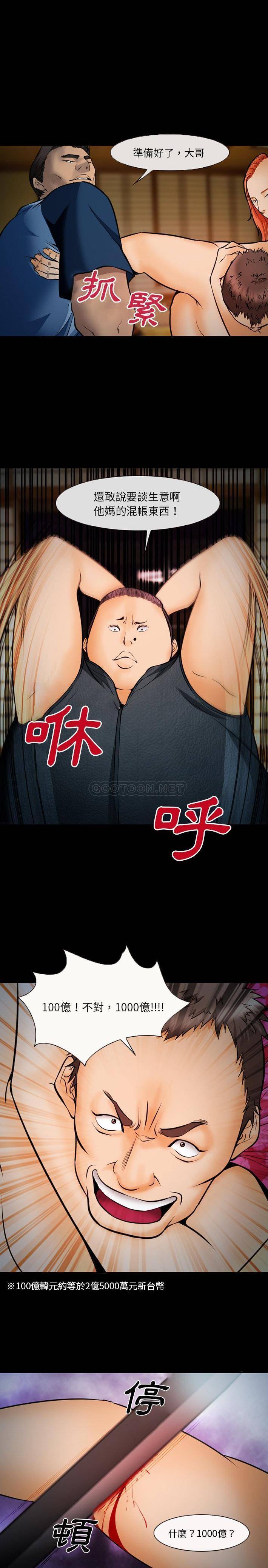 [韩国漫画] 委托人 剧情,巨乳大奶, 后宫#[11P]-2