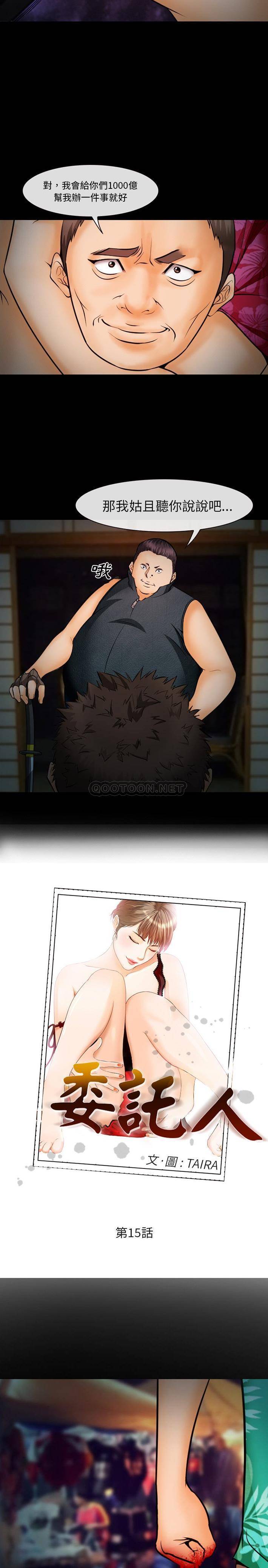 [韩国漫画] 委托人 剧情,巨乳大奶, 后宫#[11P]-3