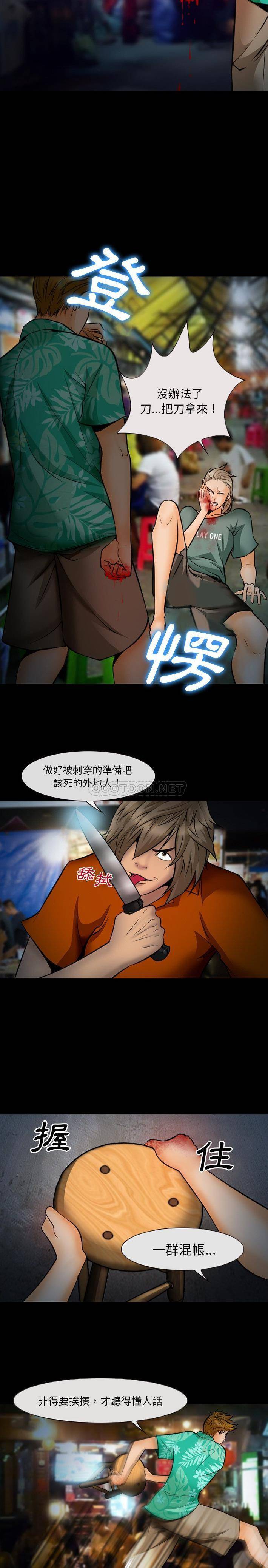 [韩国漫画] 委托人 剧情,巨乳大奶, 后宫#[11P]-4