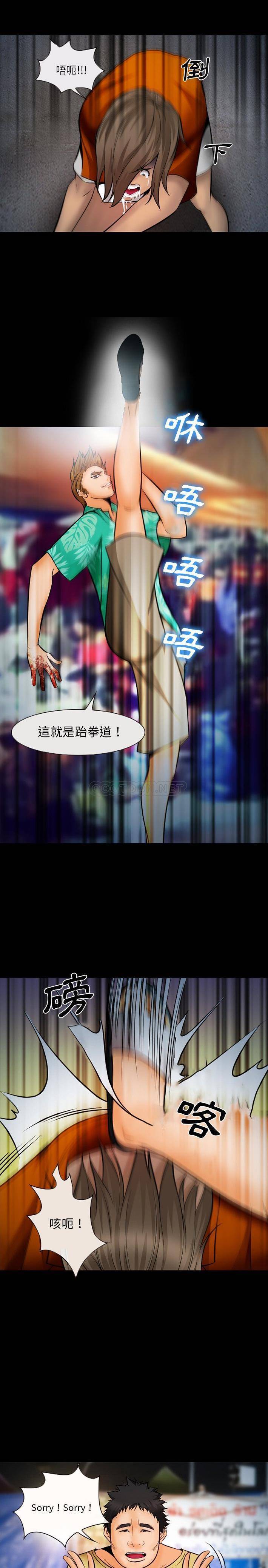 [韩国漫画] 委托人 剧情,巨乳大奶, 后宫#[11P]-6