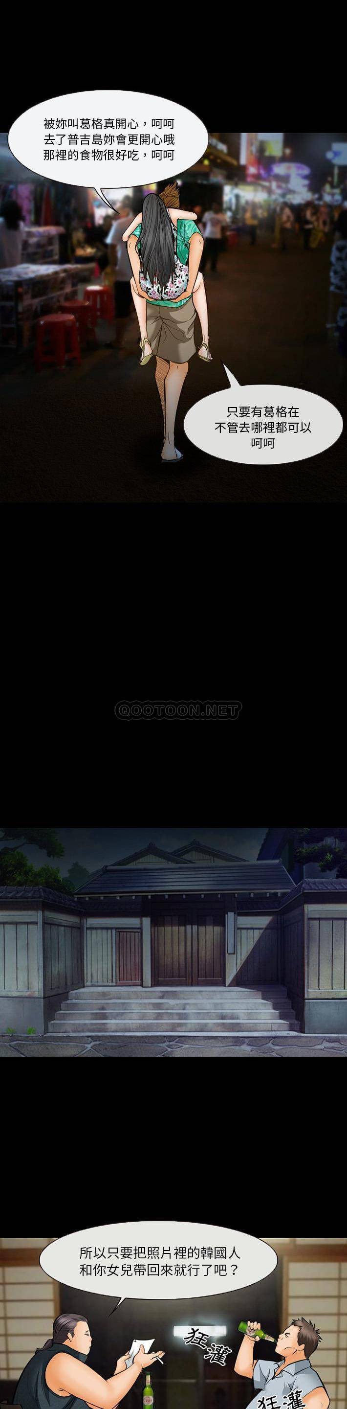 [韩国漫画] 委托人 剧情,巨乳大奶, 后宫#[15P]-2