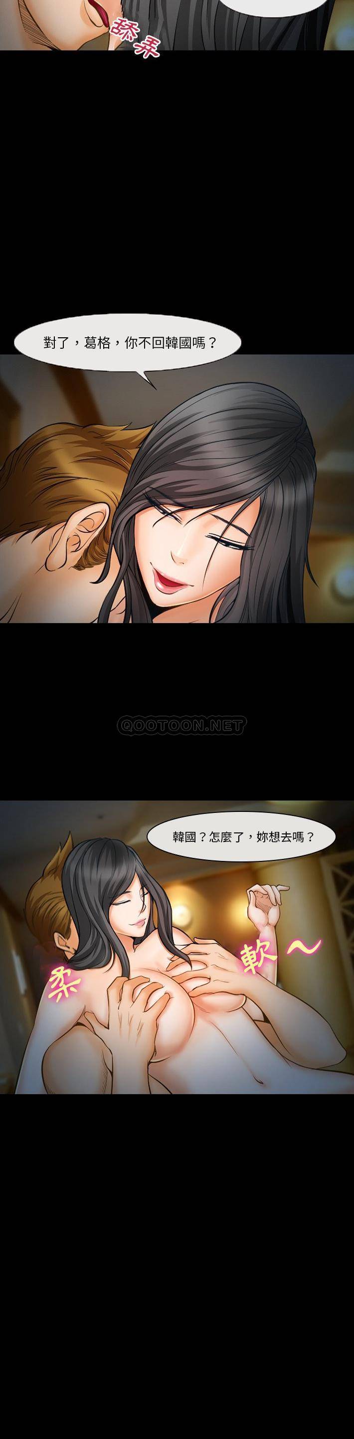 [韩国漫画] 委托人 剧情,巨乳大奶, 后宫#[15P]-6