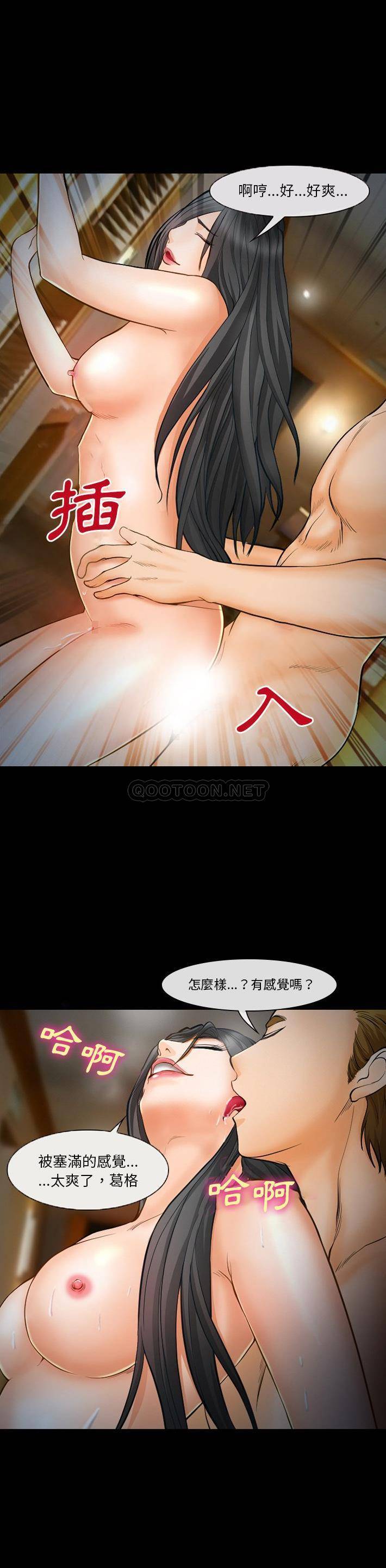 [韩国漫画] 委托人 剧情,巨乳大奶, 后宫#[15P]-9