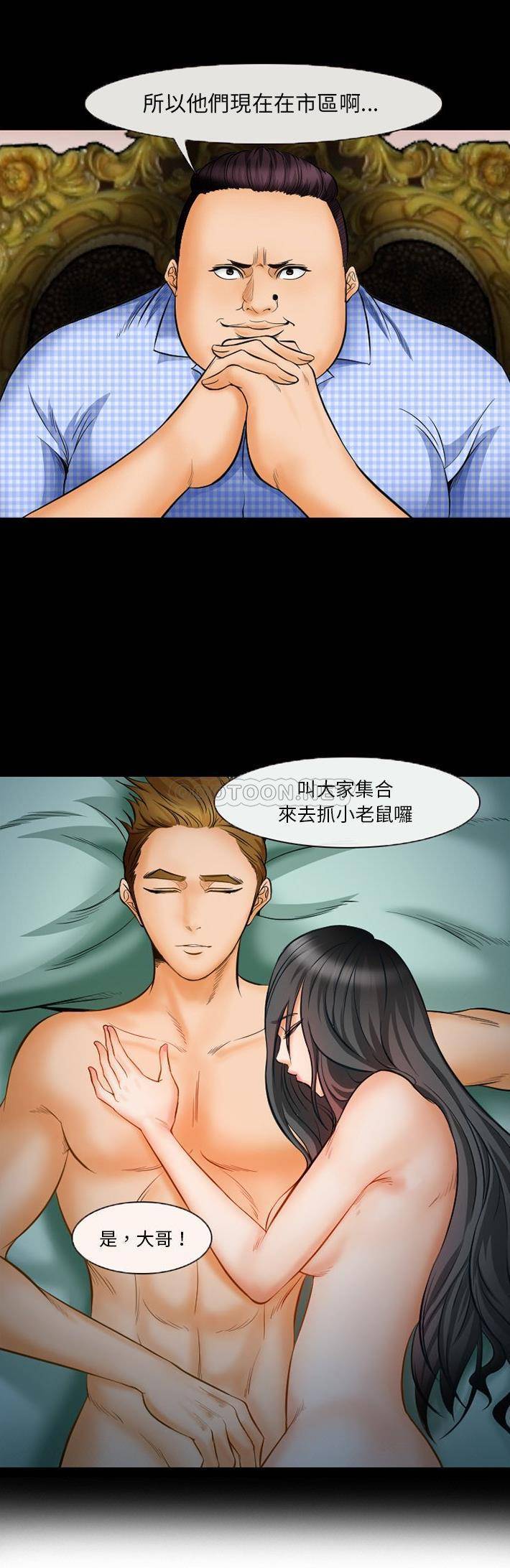 [韩国漫画] 委托人 剧情,巨乳大奶, 后宫#[21P]-1