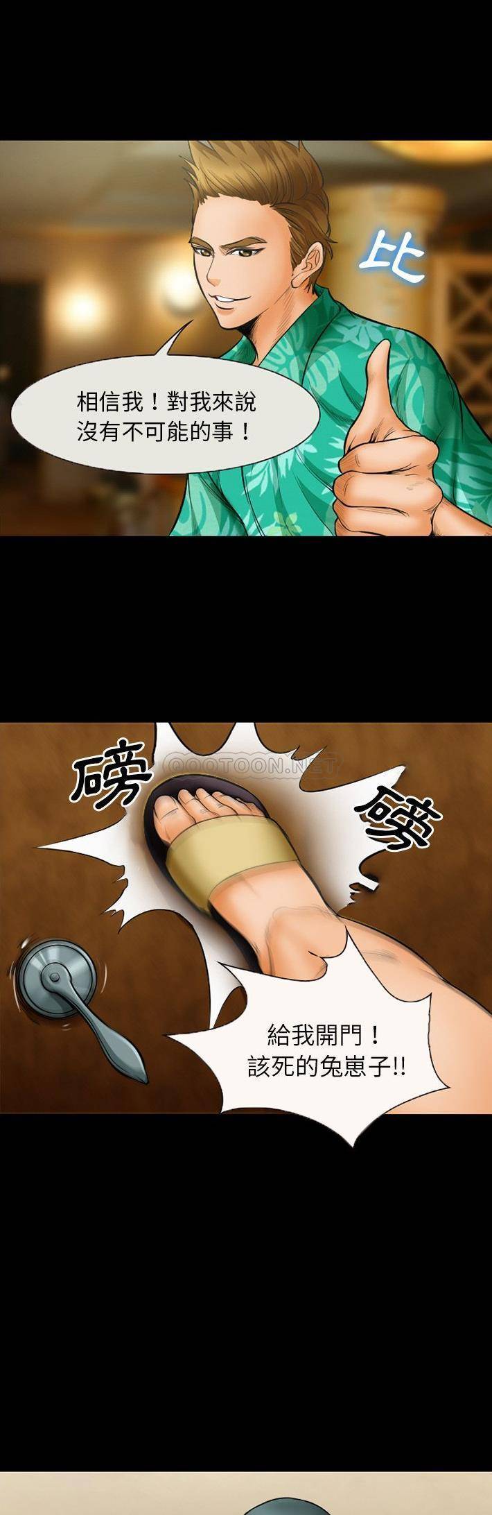 [韩国漫画] 委托人 剧情,巨乳大奶, 后宫#[21P]-12