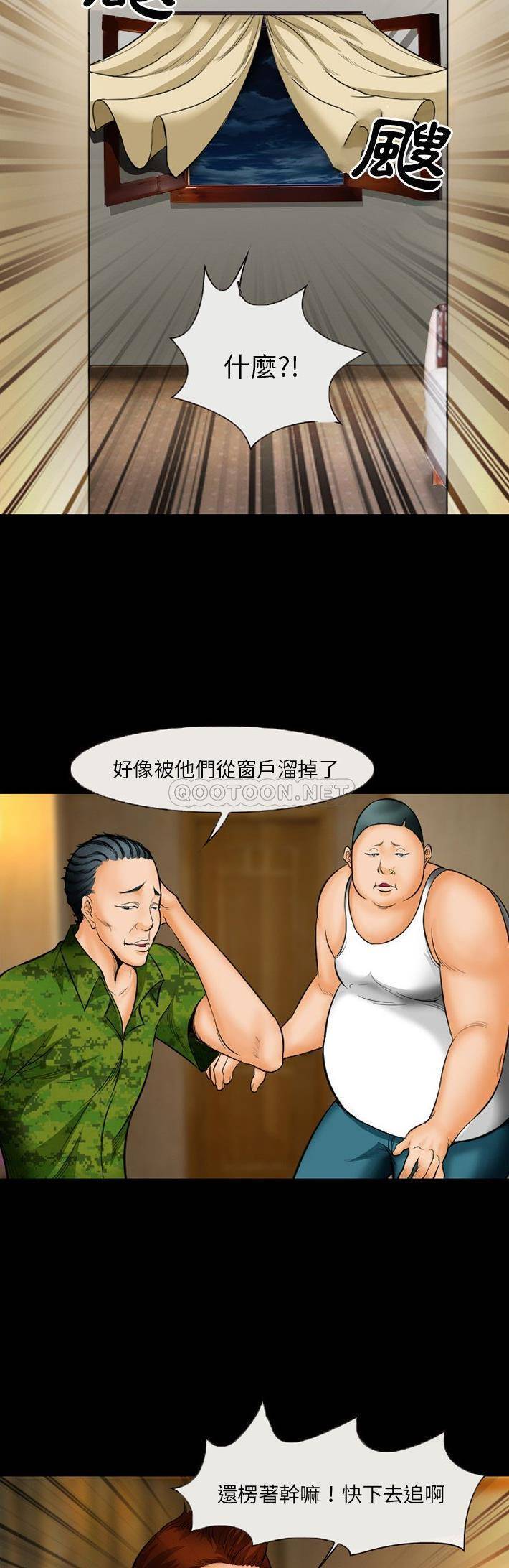 [韩国漫画] 委托人 剧情,巨乳大奶, 后宫#[21P]-14