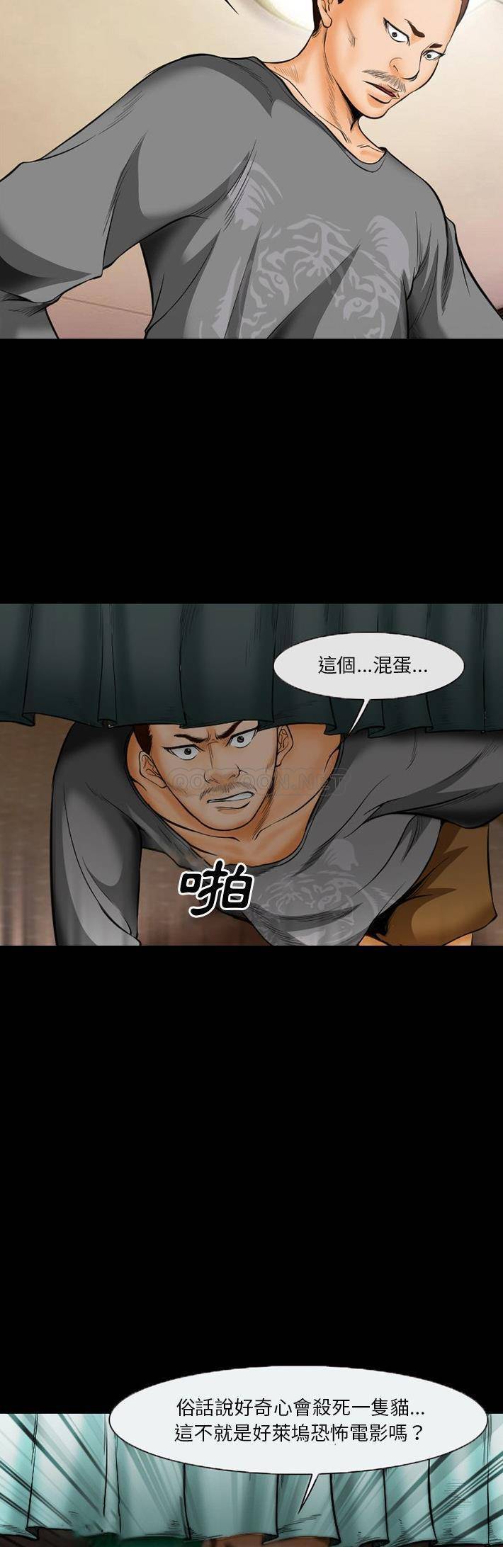 [韩国漫画] 委托人 剧情,巨乳大奶, 后宫#[21P]-16