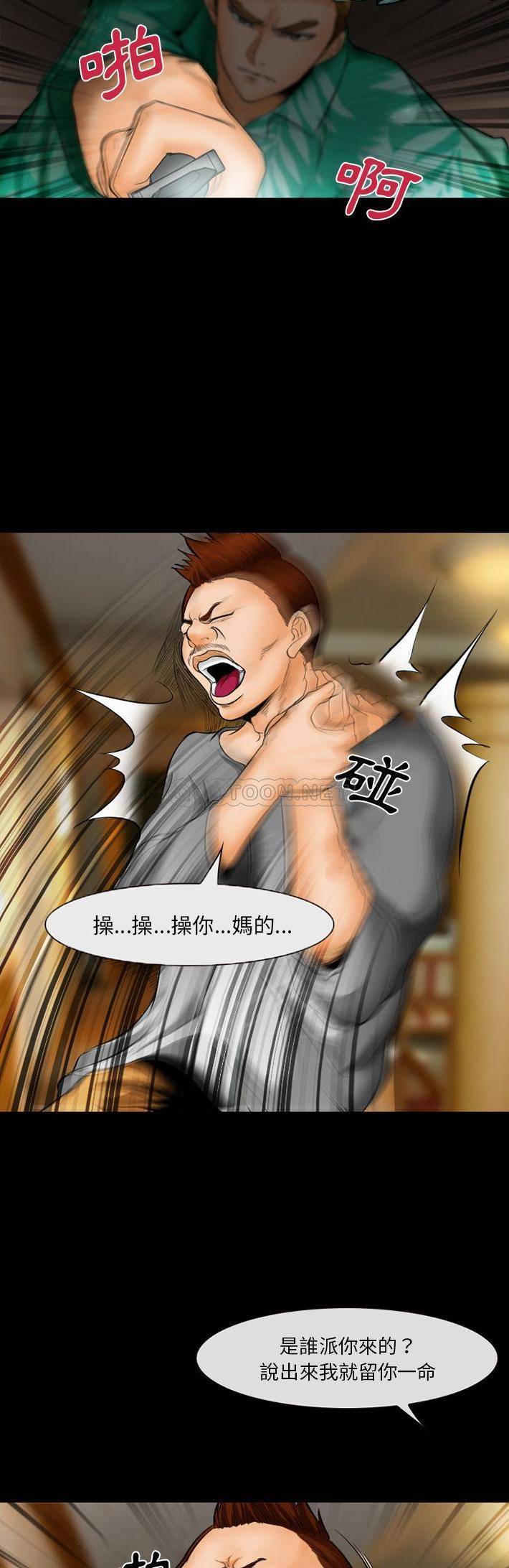 [韩国漫画] 委托人 剧情,巨乳大奶, 后宫#[21P]-17