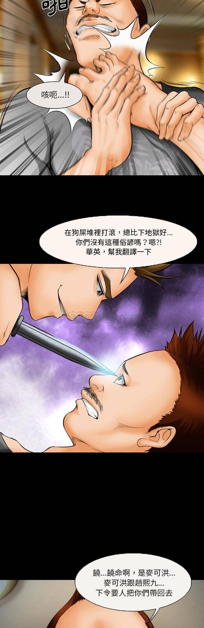 [韩国漫画] 委托人 剧情,巨乳大奶, 后宫#[21P]-18