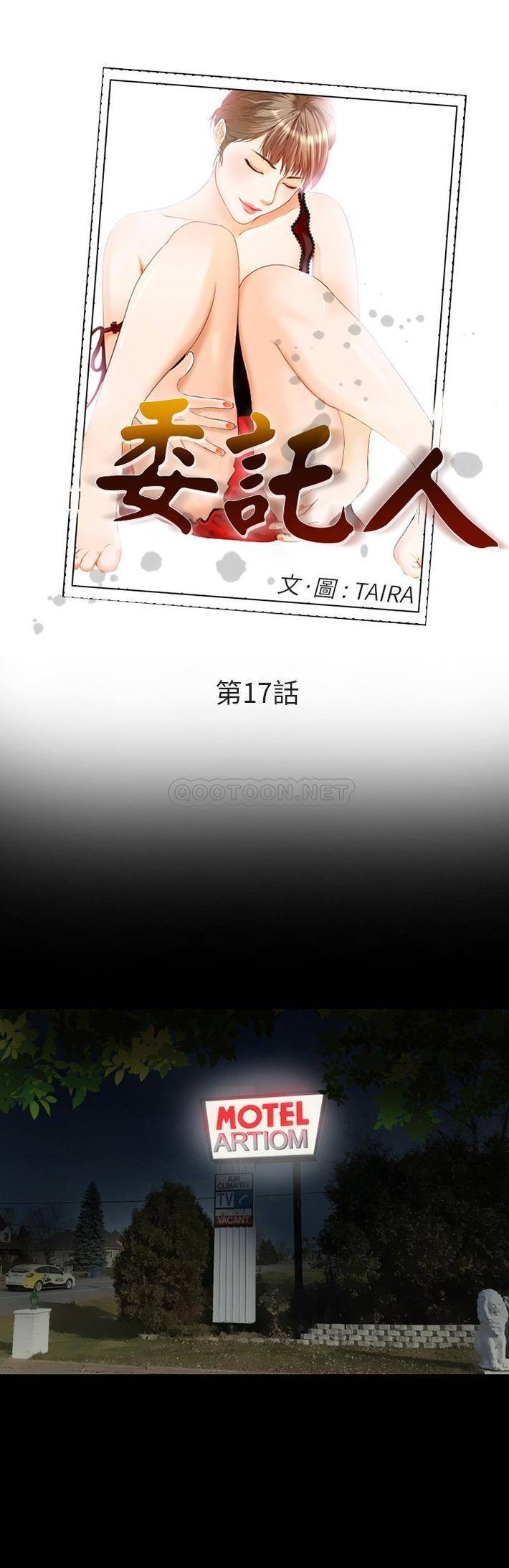 [韩国漫画] 委托人 剧情,巨乳大奶, 后宫#[21P]-2