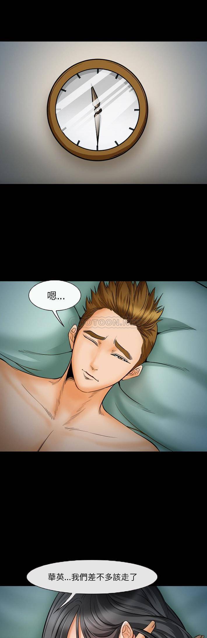 [韩国漫画] 委托人 剧情,巨乳大奶, 后宫#[21P]-3