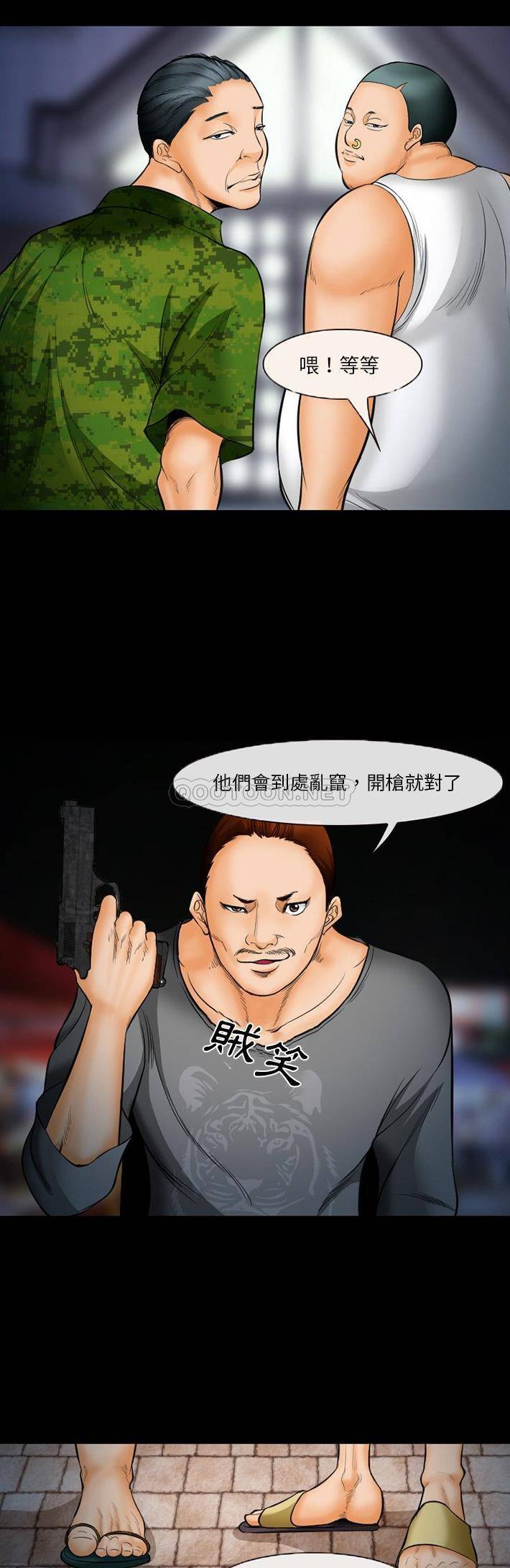 [韩国漫画] 委托人 剧情,巨乳大奶, 后宫#[21P]-7