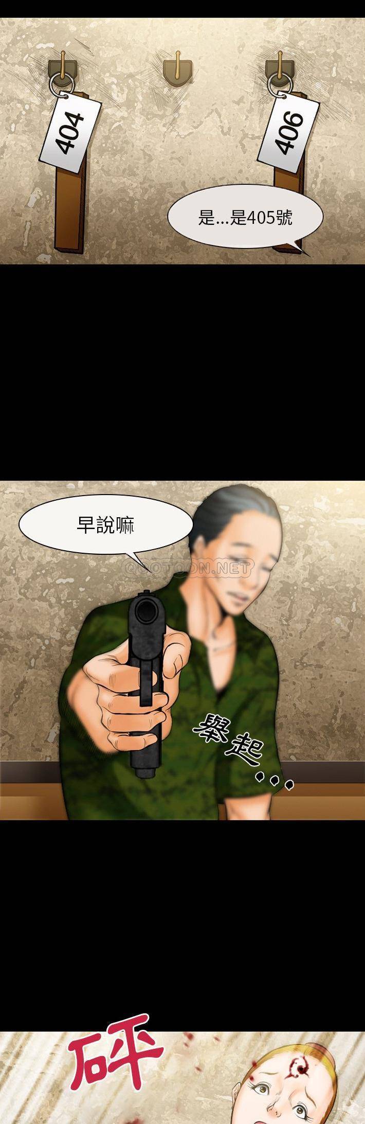 [韩国漫画] 委托人 剧情,巨乳大奶, 后宫#[21P]-9