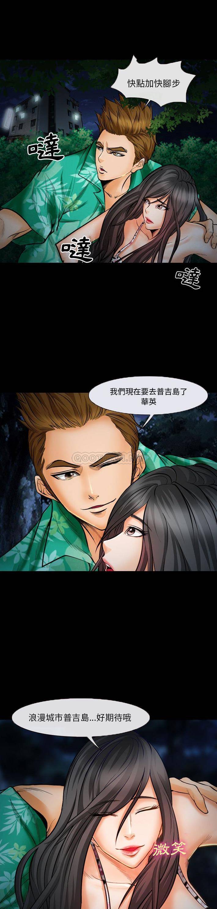 [韩国漫画] 委托人 剧情,巨乳大奶, 后宫#[15P]-1