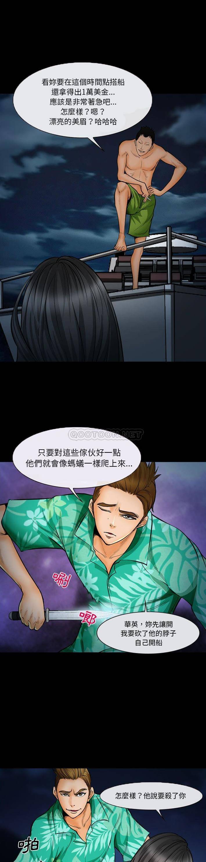 [韩国漫画] 委托人 剧情,巨乳大奶, 后宫#[15P]-6