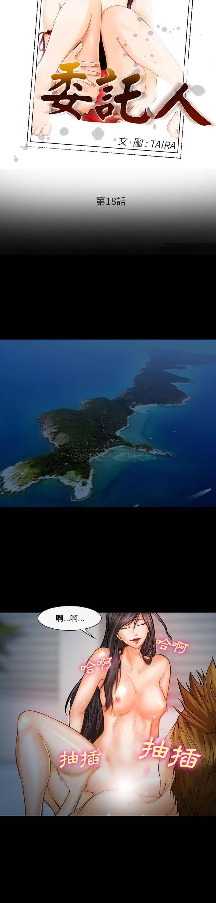 [韩国漫画] 委托人 剧情,巨乳大奶, 后宫#[15P]-8