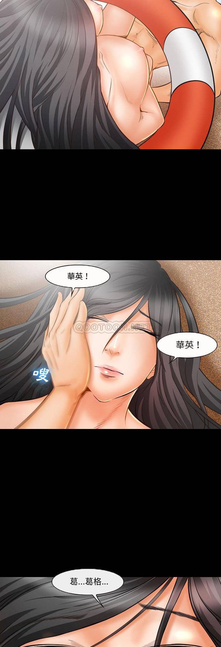 [韩国漫画] 委托人 剧情,巨乳大奶, 后宫#[21P]-19