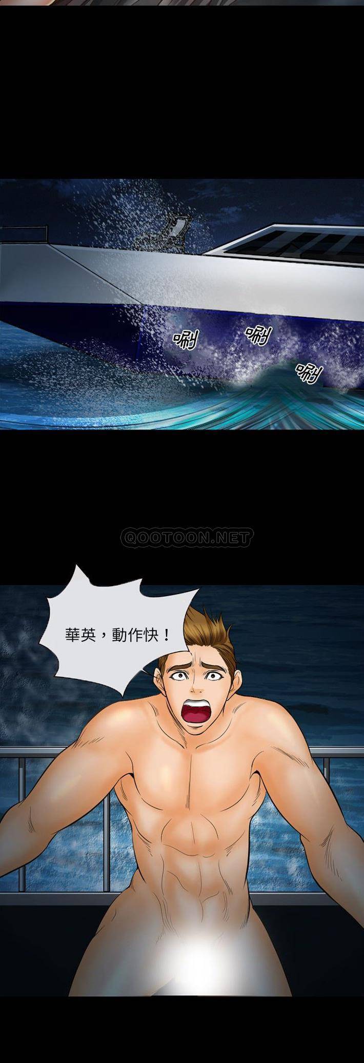 [韩国漫画] 委托人 剧情,巨乳大奶, 后宫#[21P]-3